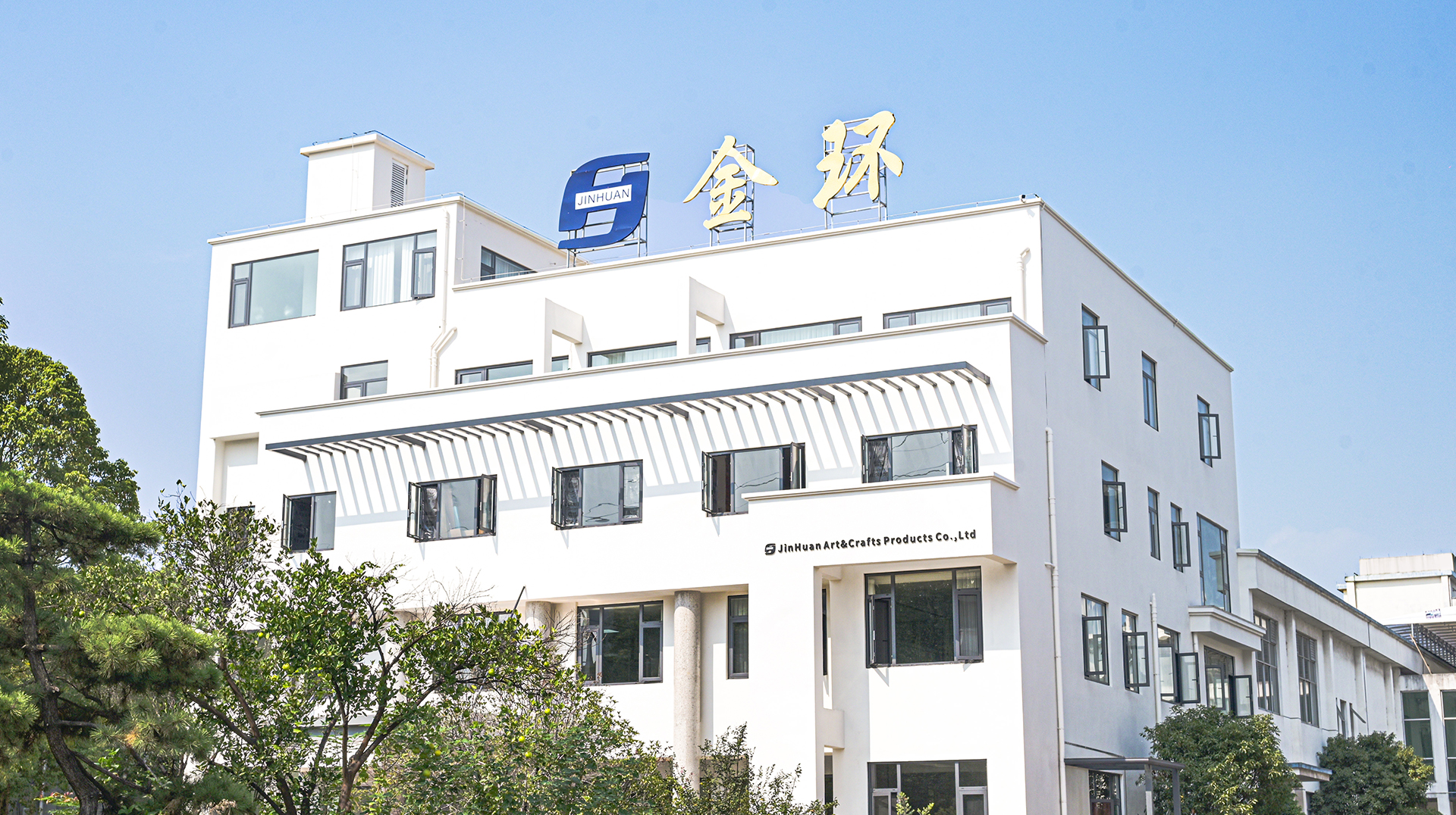 蘭溪市金環工芸製品有限公司
