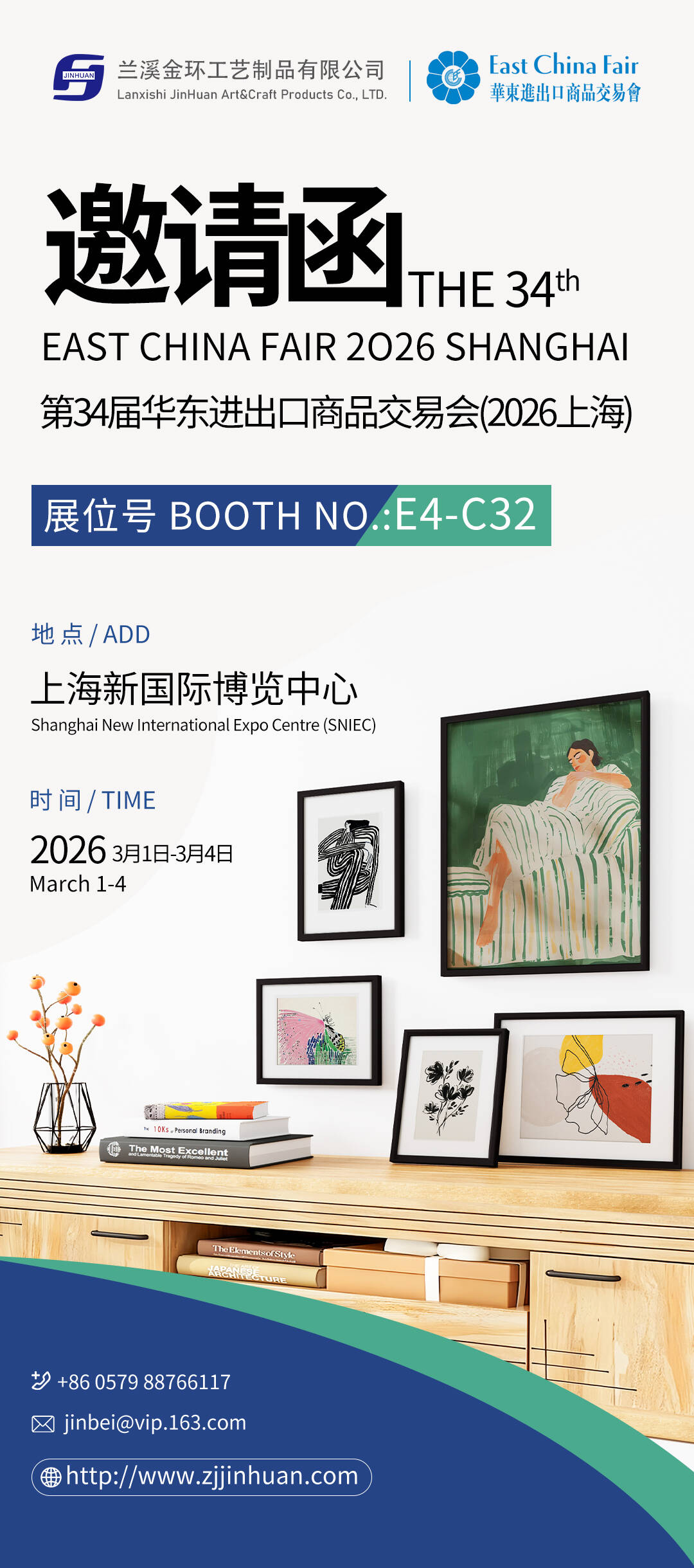 蘭溪市金環工芸製品有限公司